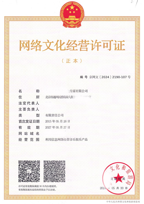 济宁网络文化经营许可代办